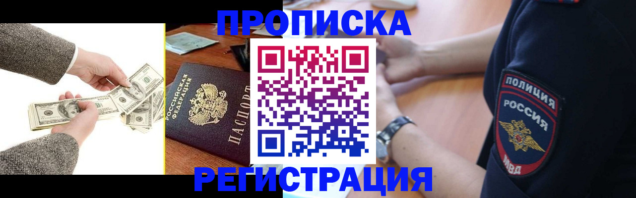 миграционный учет в Бердске